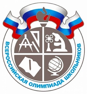 ВСЕРОССИЙСКАЯ ОЛИМПИАДА ШКОЛЬНИКОВ